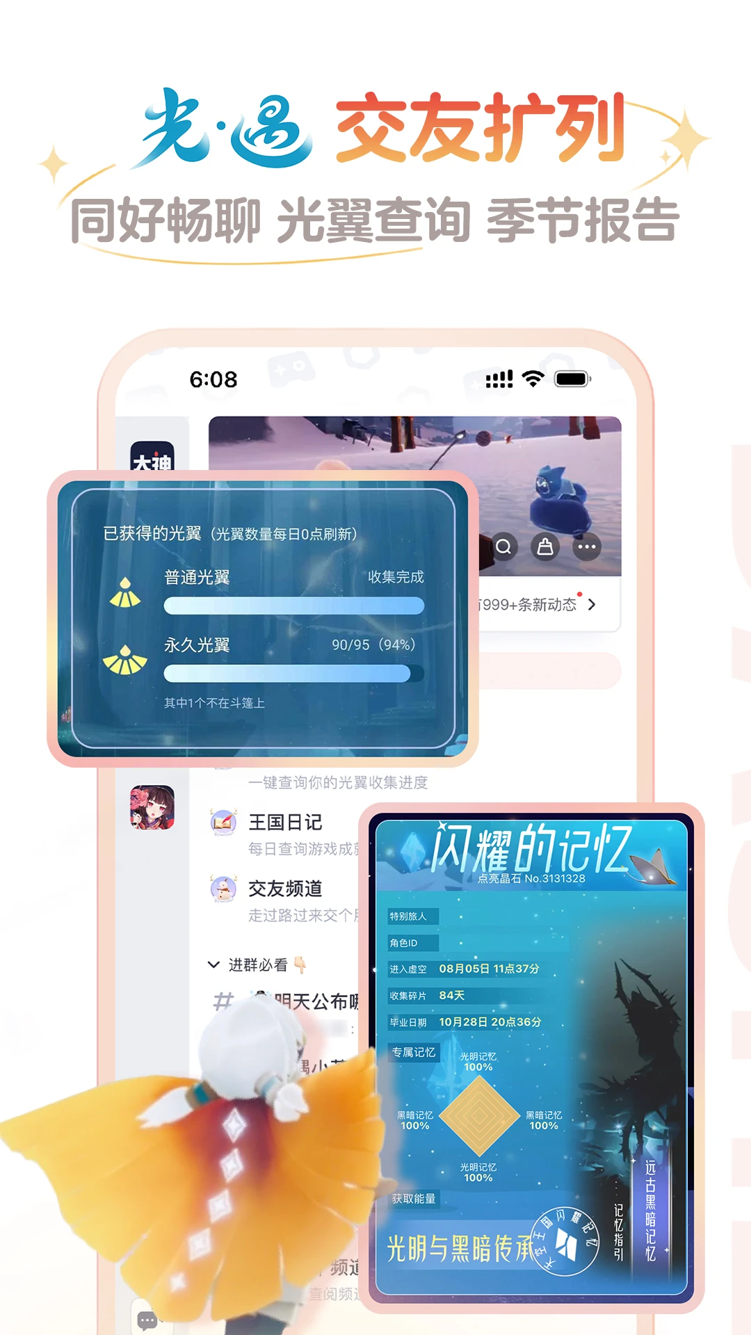 网易大神app官方版图片1