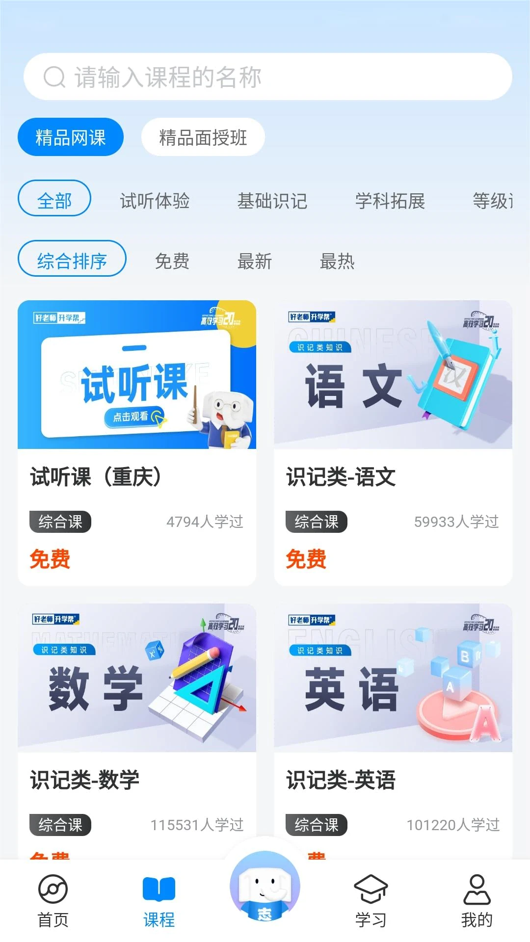 软件截图(5)