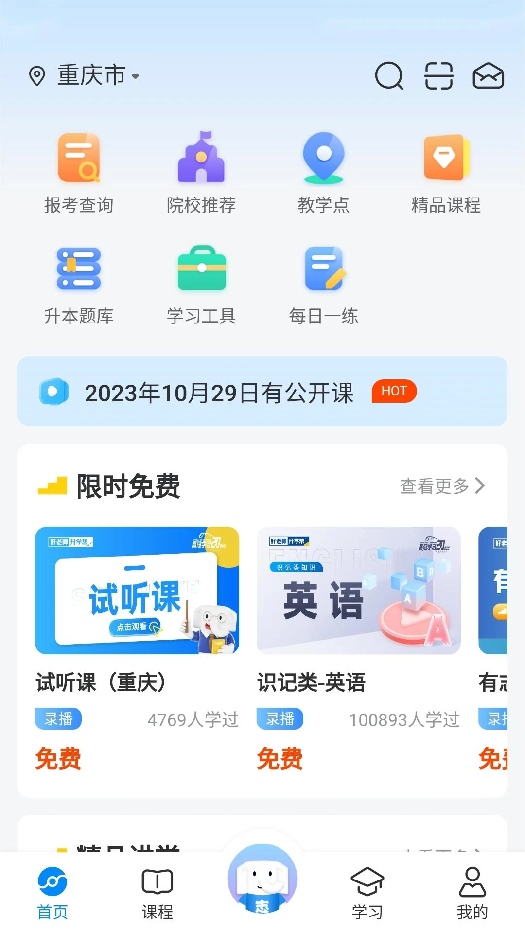 软件截图(4)