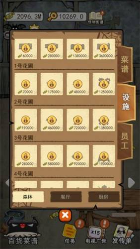 怪物餐厅最新版游戏截图2