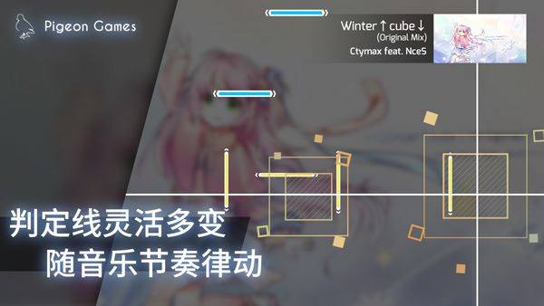 Phigros游戏最新版游戏截图2