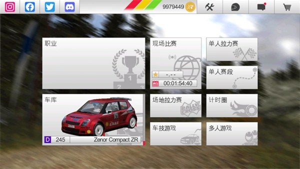 拉力竞速3最新版(Rush Rally 3)游戏截图2