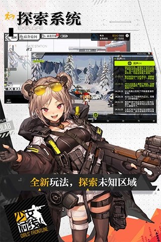 少女前线九游服游戏截图3