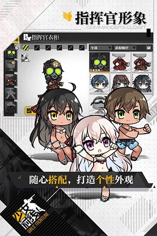 少女前线九游服游戏截图2