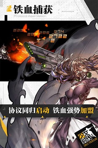 少女前线九游服游戏截图5