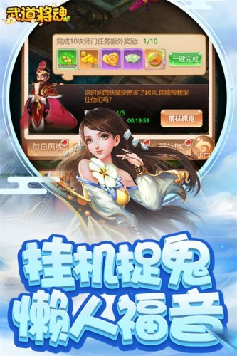 武道将魂官方正版游戏截图1