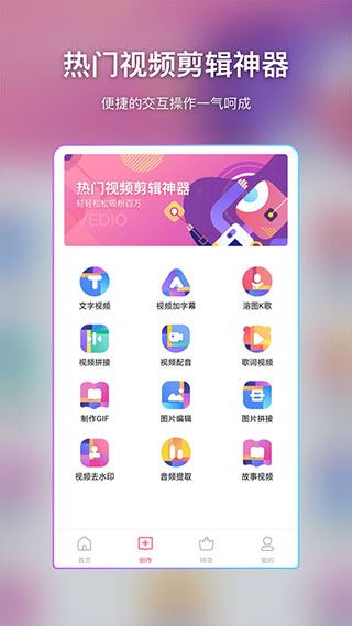 软件截图(2)