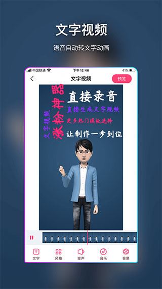 特效视频制作大师app最新版图片1