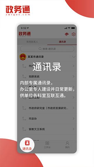 软件截图(2)