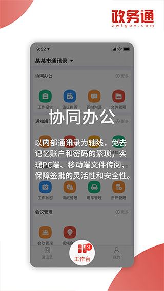 软件截图(3)