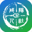 咸阳人社app最新版