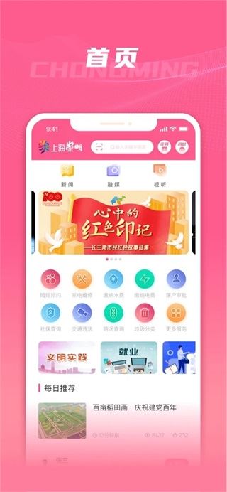 软件截图(3)