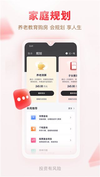 软件截图(3)