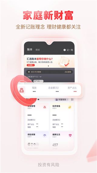 汇丰汇选App官方版图片1