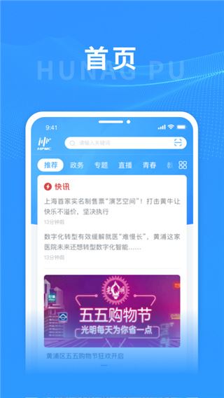 上海黄浦app最新版本图片1