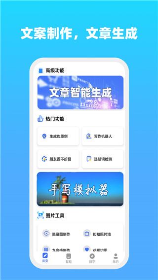 软件截图(4)