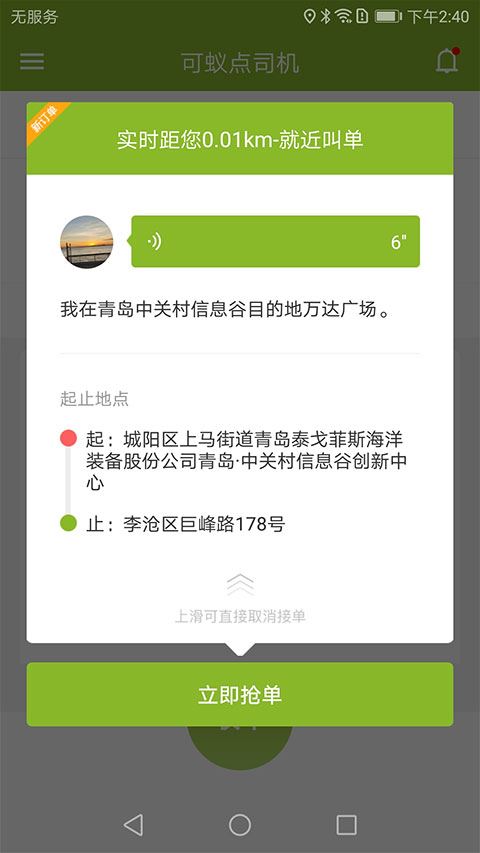 软件截图(3)