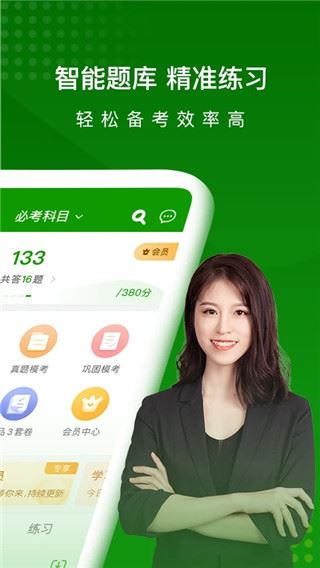 软件截图(1)