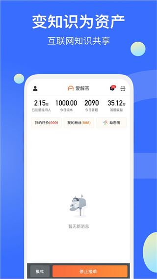 爱解答解答版app图片1