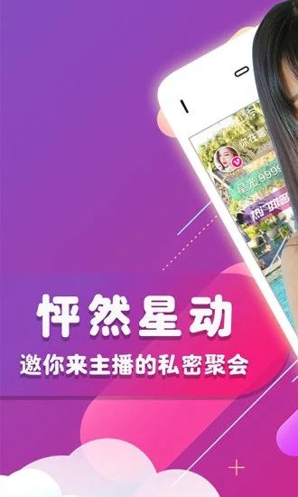 星光直播app手机版图片1