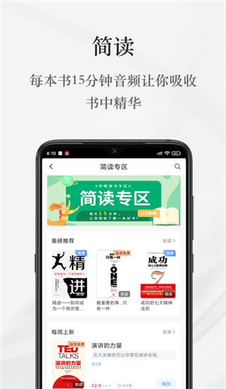 软件截图(4)