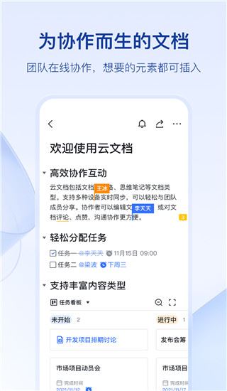 软件截图(2)