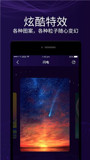 魔幻屏幕最新版图片1