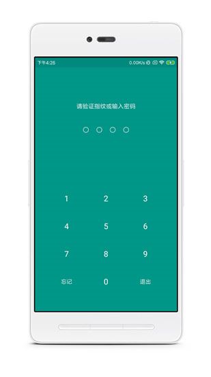 软件截图(3)