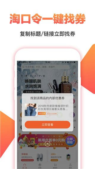 软件截图(4)