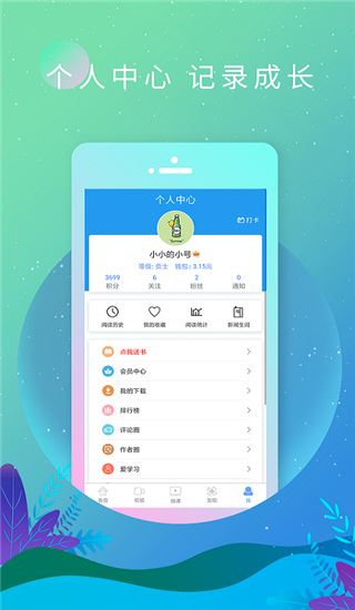 软件截图(5)