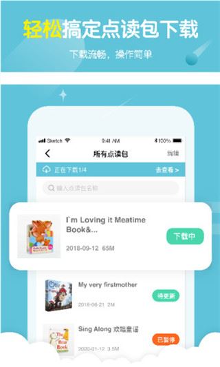 小彼恩app官方版图片1