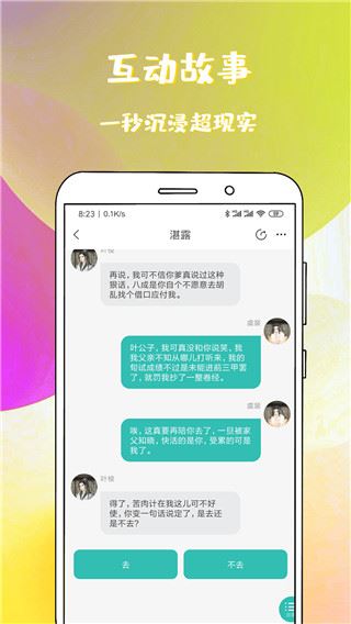 软件截图(3)