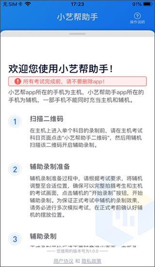 小艺帮助手app官方版图片1