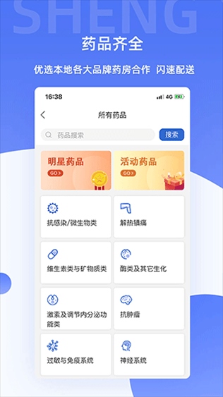 软件截图(2)