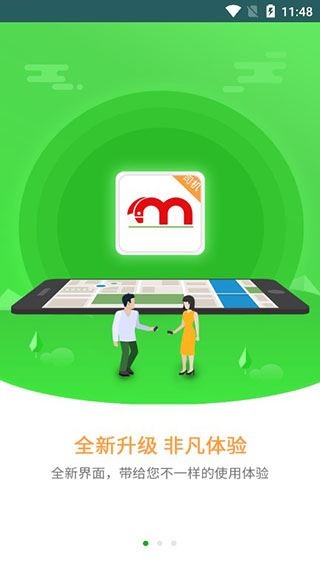 小马出行司机端app图片1