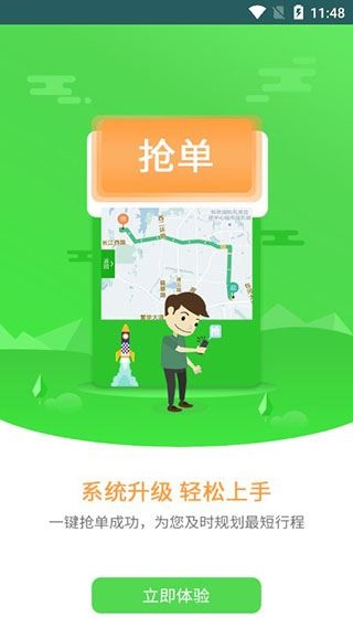 软件截图(3)