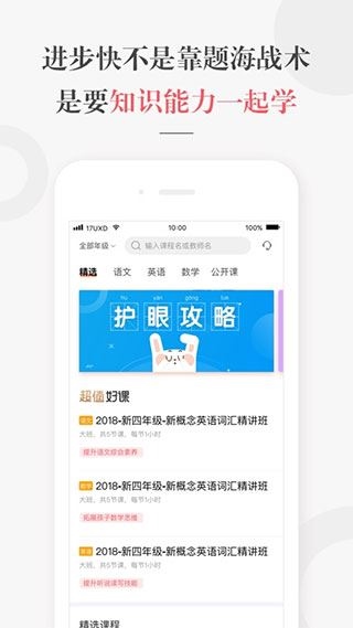 软件截图(2)