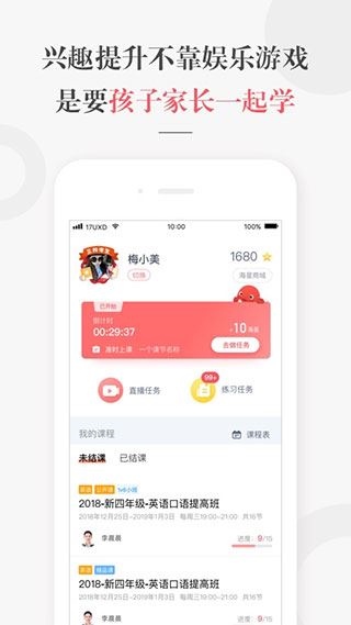 软件截图(4)