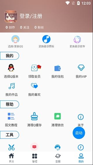 软件截图(2)