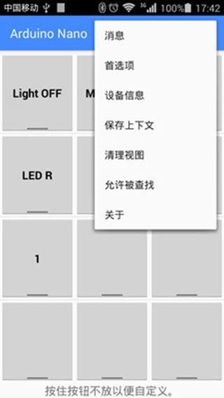 软件截图(4)