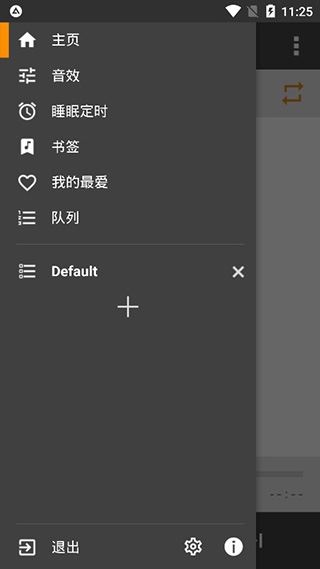 AIMP播放器安卓最新中文版图片1