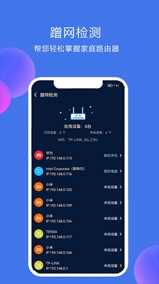 软件截图(4)