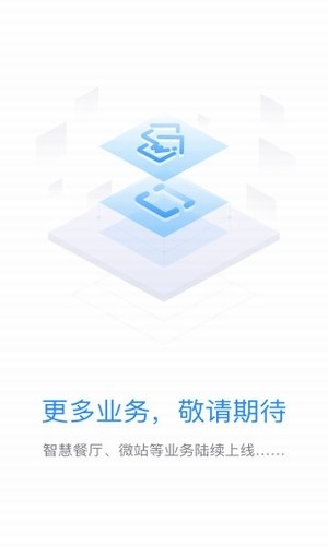 微盟商户助手app最新版本