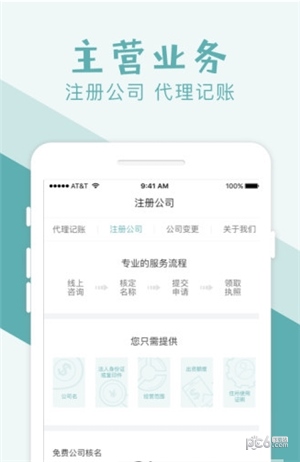 账王记账app