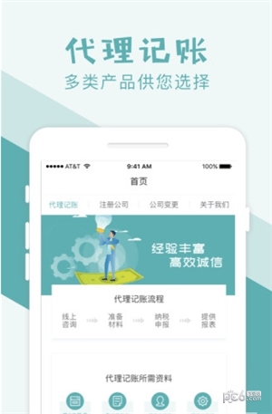 账王记账appapp下载