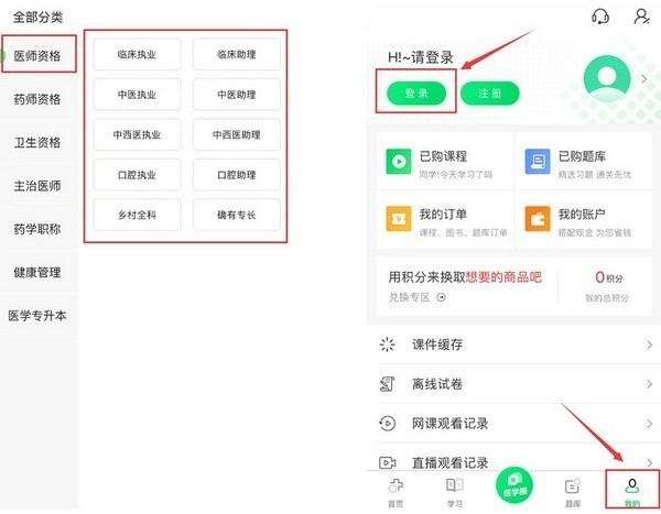 人民医学直播课堂app