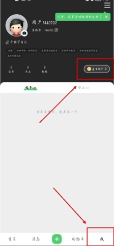 吉他世界app怎么得吉他币图片1