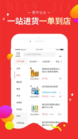 百世店加ios版图片1