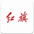 红旗智联app