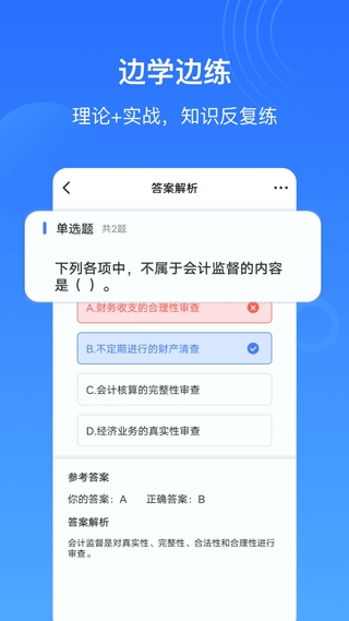 软件截图(4)